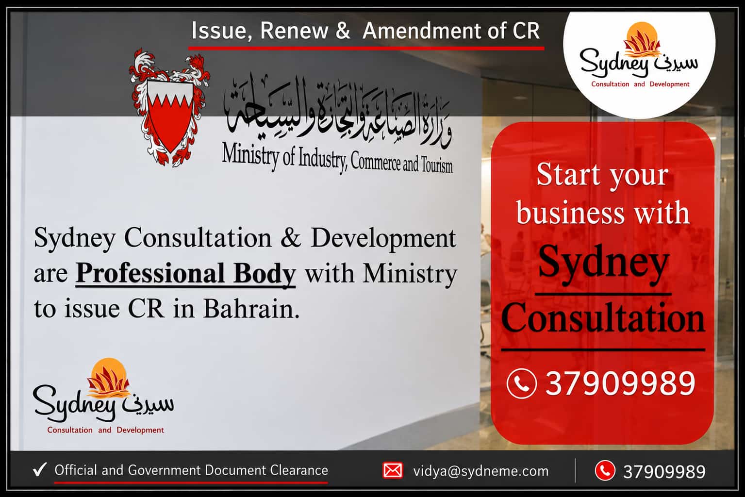 CR Amendments & Clearing Services: